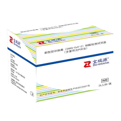 SARS-CoV-2 (COVID-19) Fluorescence PCR Kit