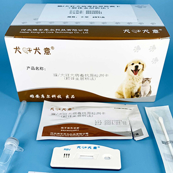Feline/Canine Rabies Virus Antigen Test Cassette (Colloidal Gold Method)