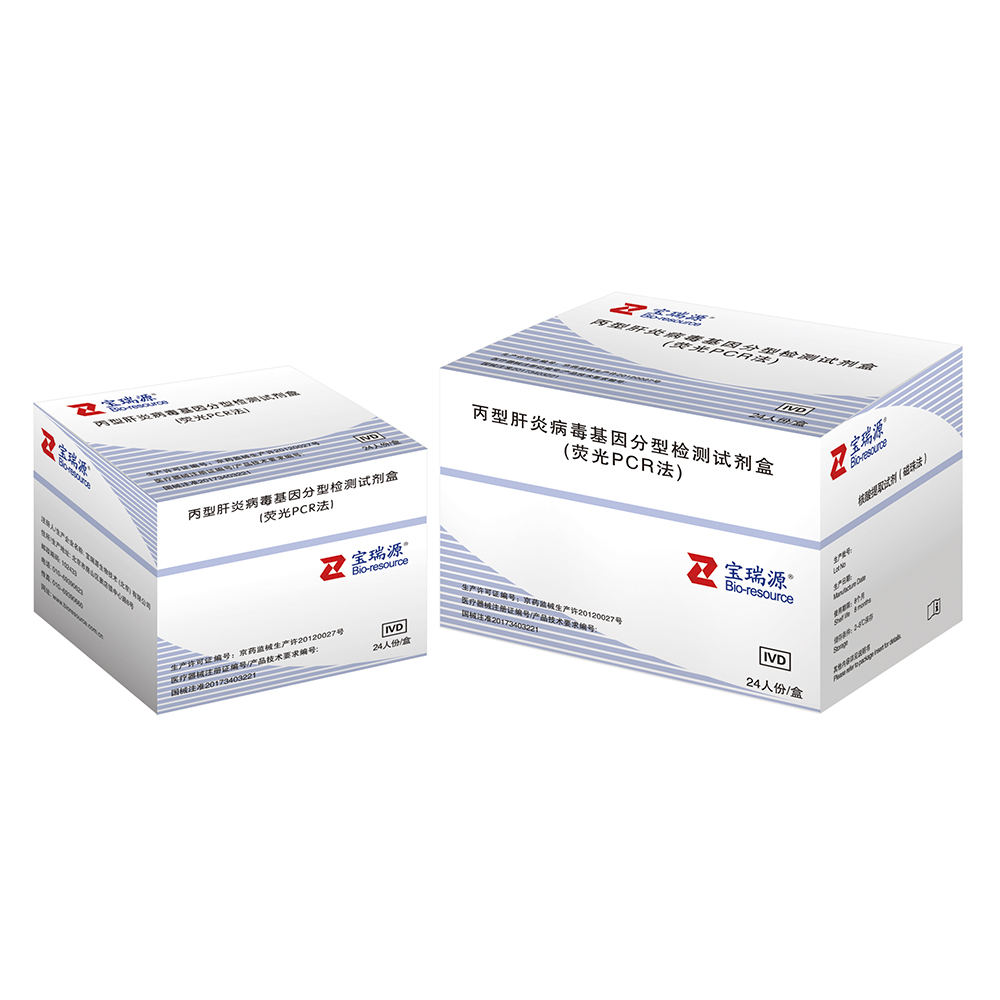 HCV Genotype Diagnostic Kit (Fluorescence PCR)