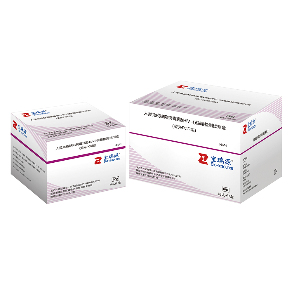 Human Immunodeficiency virus type I Diagnostic Kit(Fluorescence PCR)