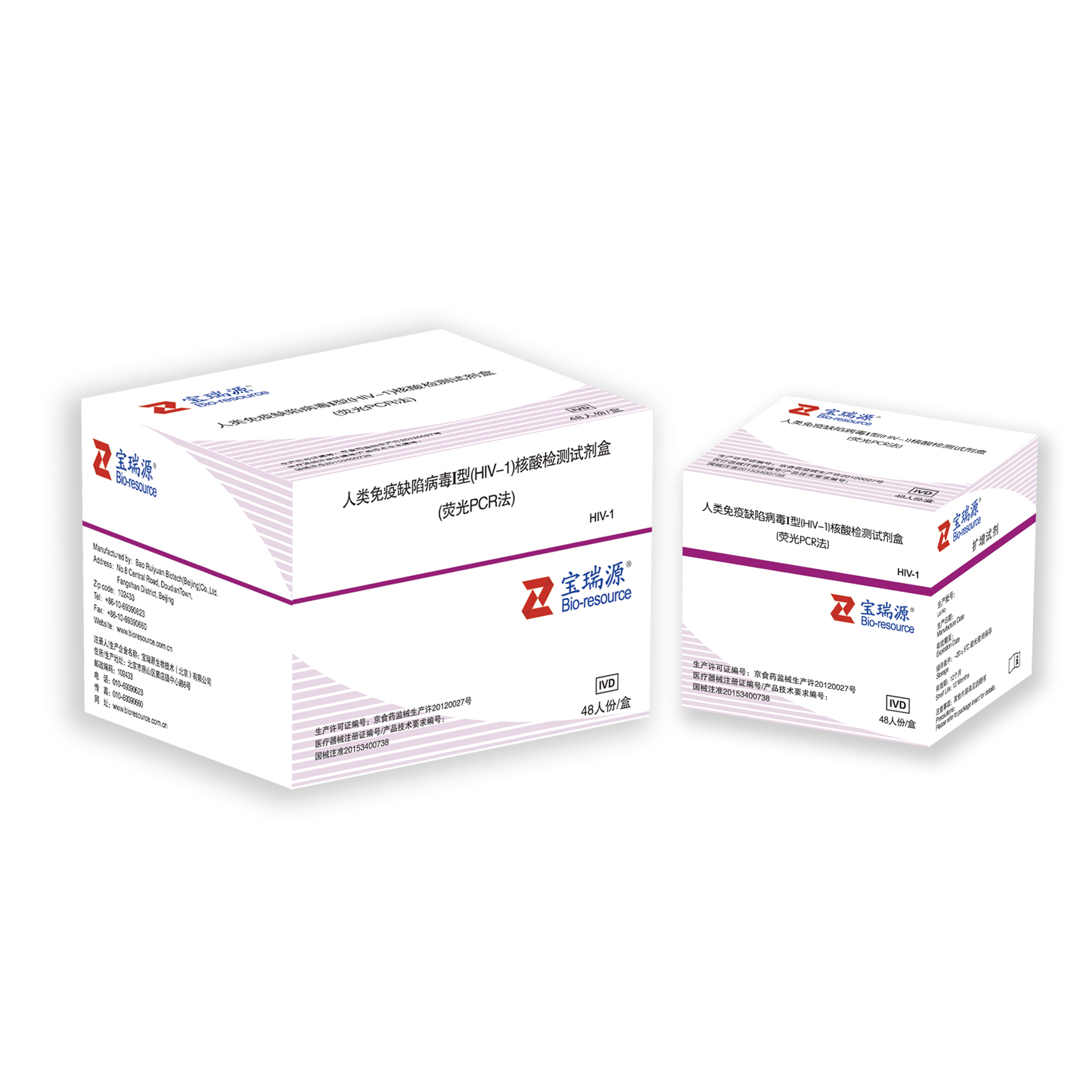 人类免疫缺陷病毒I型（HIV-1）核酸检测试剂盒（荧光PCR法）